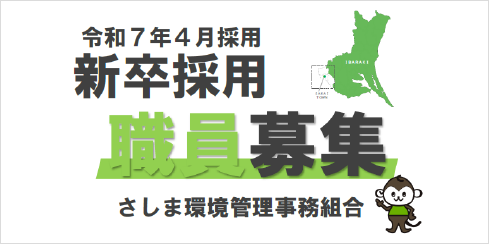 令和6年度採用試験をピックアップ